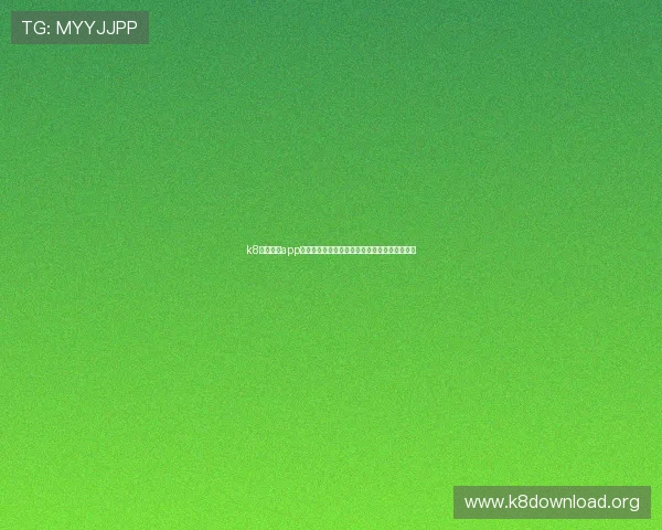 k8官网体育app赛事直播质量提升方案，确保高清流畅观看体验